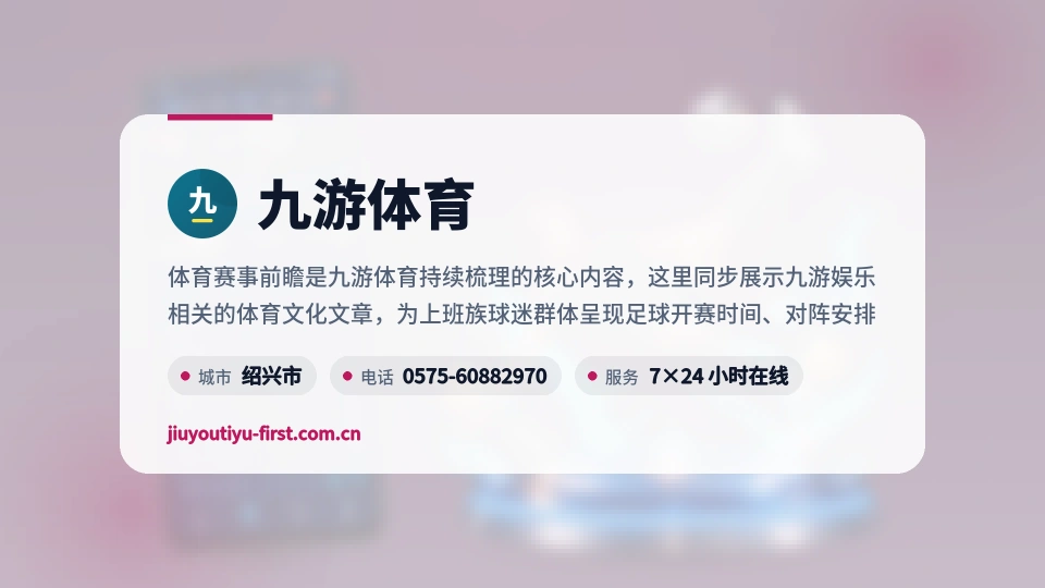 九游体育是谁