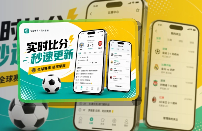 九游体育赛事查看移动端页面