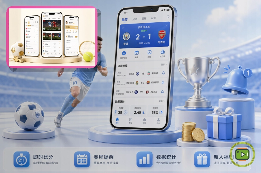 九游体育网页端访问页面展示
