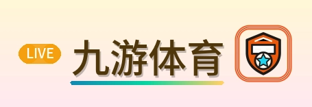 九游体育 Logo